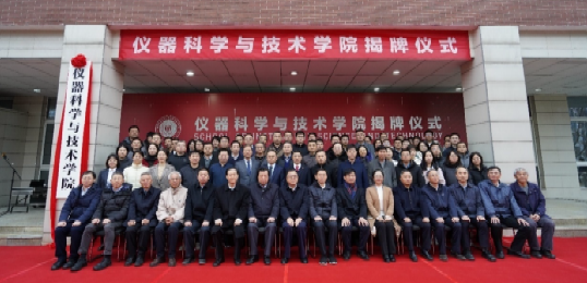 开云电子【考核评价促开展】西安交大仪器科学与手艺学院本科教诲讲授(图2) 开云电子【考核评价促开展】西安交大仪器科学与手艺学院本科教诲讲授(图2)
