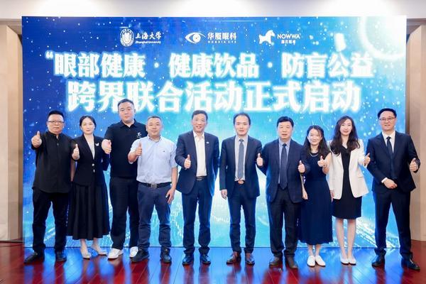 开云电子行业首发跨界破圈!华厦眼科联手挪瓦咖啡引领“医疗-消耗-公益”重生态(图1) 开云电子行业首发跨界破圈!华厦眼科联手挪瓦咖啡引领“医疗-消耗-公益”重生态(图1)