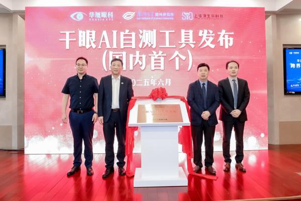 开云电子行业首发跨界破圈!华厦眼科联手挪瓦咖啡引领“医疗-消耗-公益”重生态(图2) 开云电子行业首发跨界破圈!华厦眼科联手挪瓦咖啡引领“医疗-消耗-公益”重生态(图2)